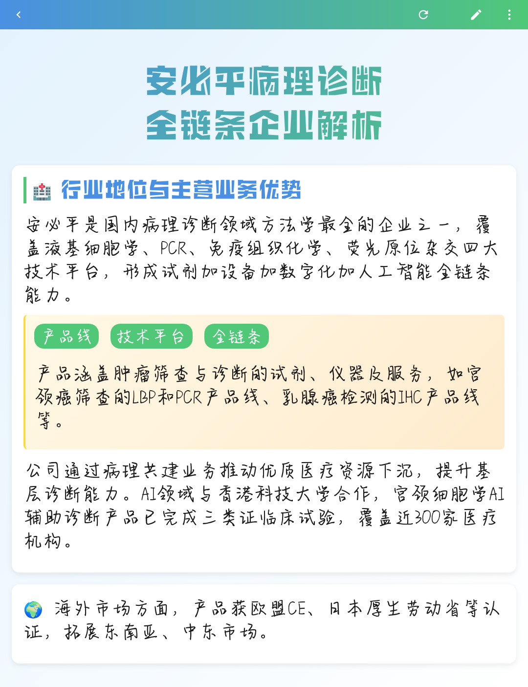 临夏市全链条零部件企业诊断(全链条零部件企业诊断分析)