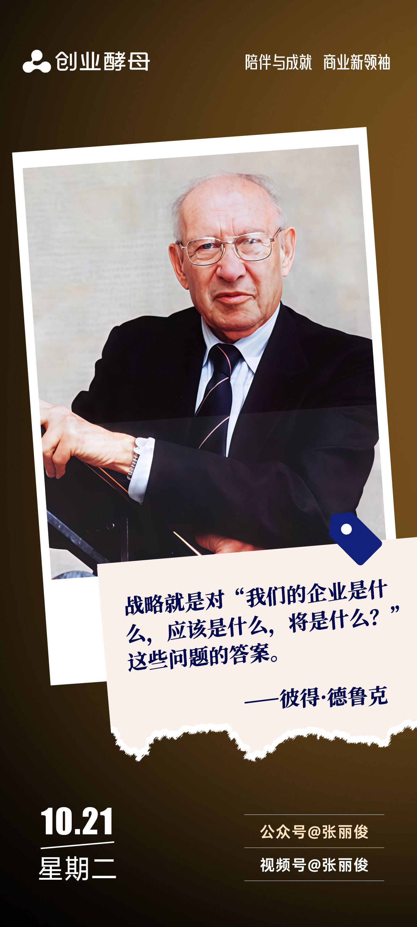 临夏市增长战略最佳实践(增长型战略适用条件)