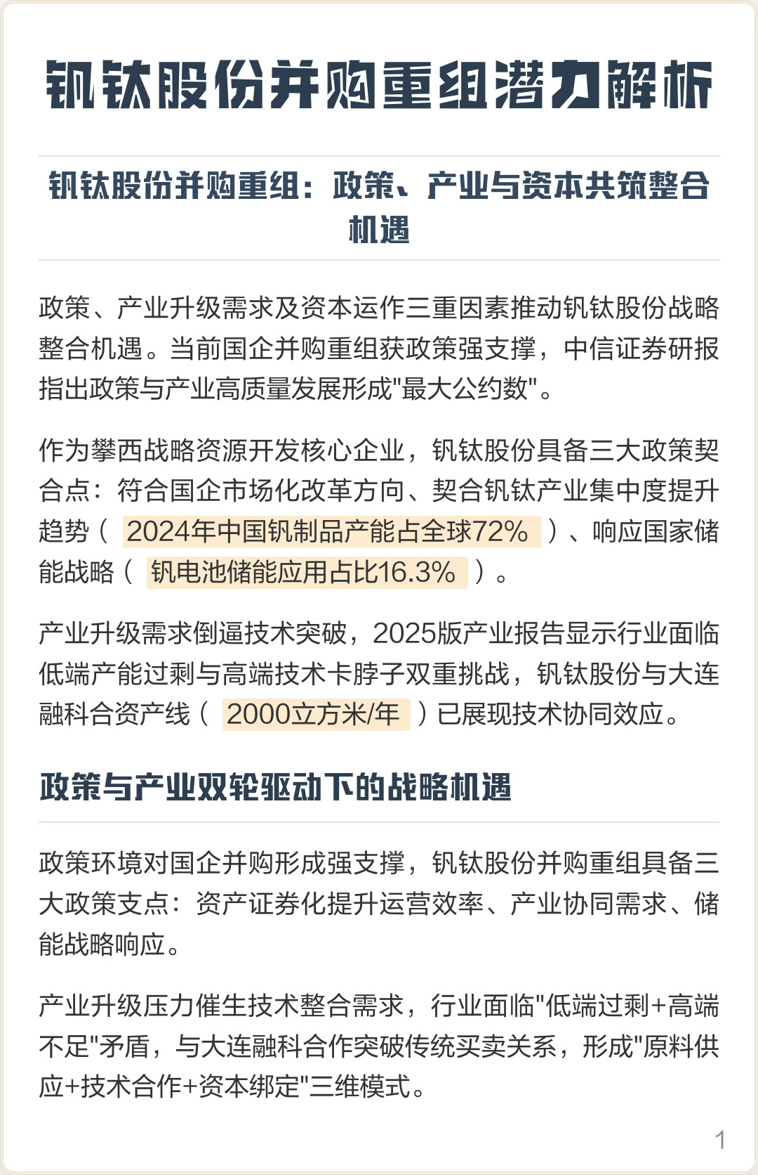 临夏市高性价比股权重组机构(高性价比股权重组机构是什么)