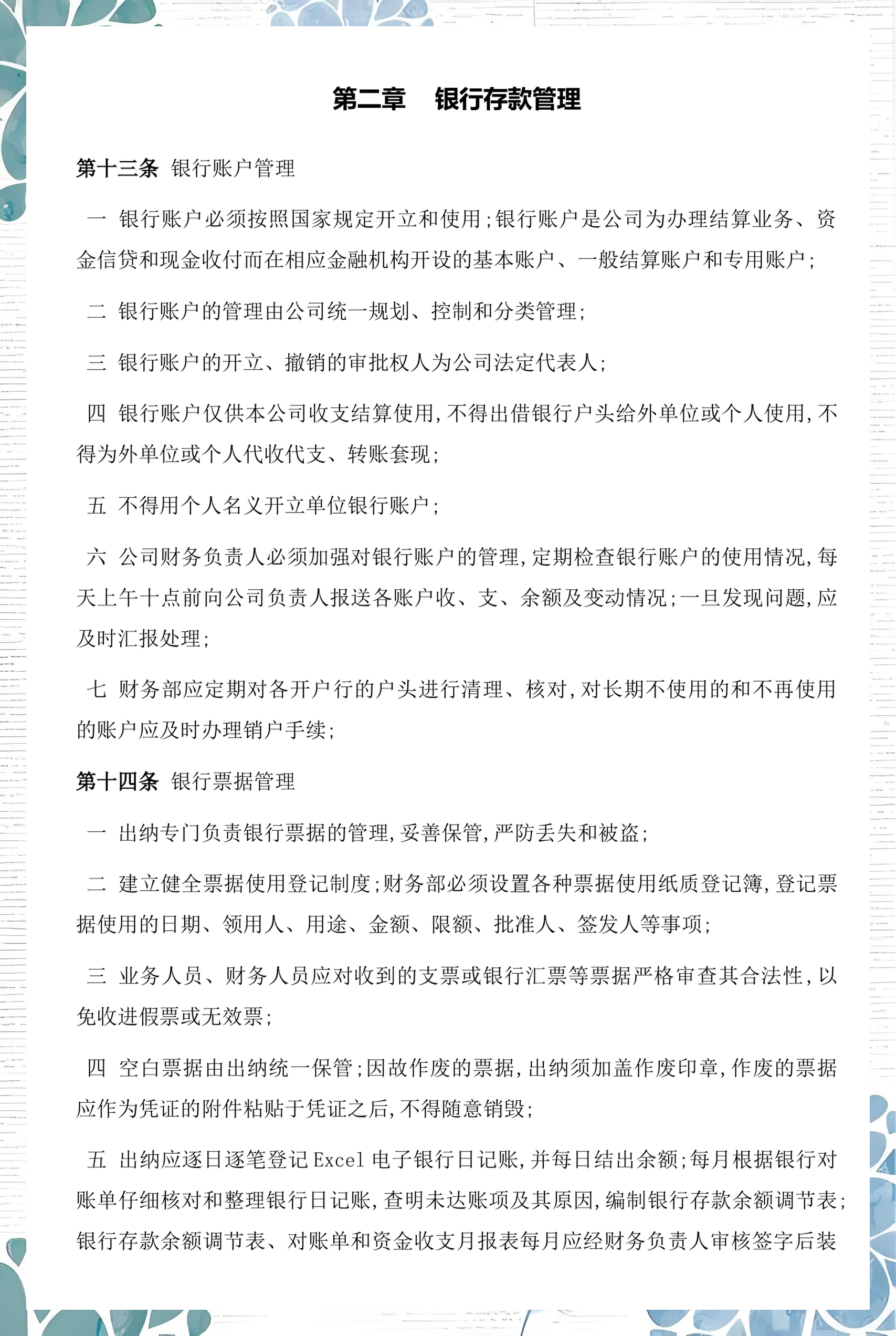 临夏市透明资金管理(什么是透明管理)