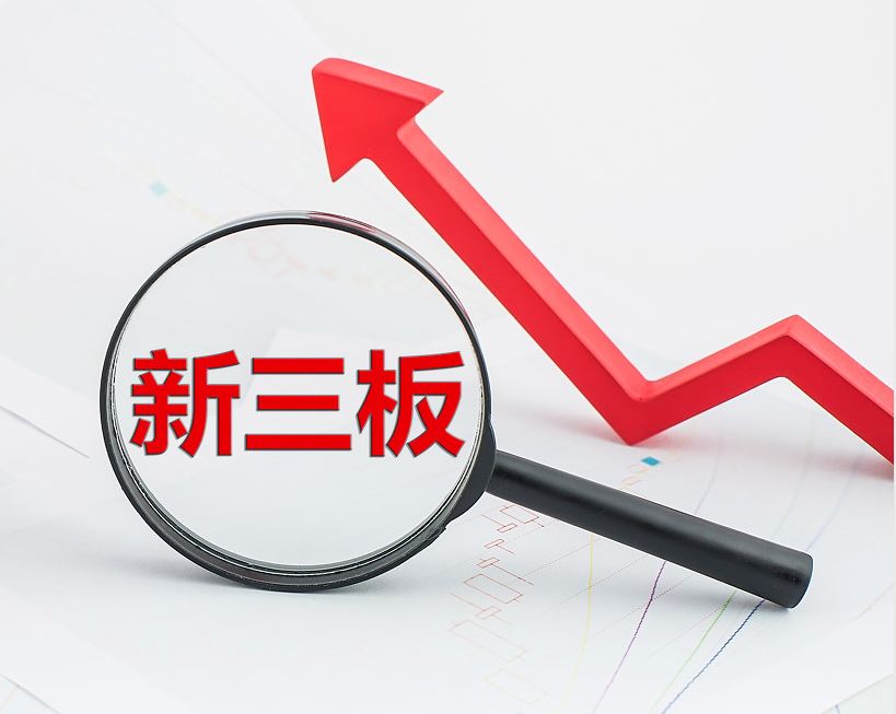 临夏市新三板挂牌生态赋能(新三板挂牌企业的官方定位)