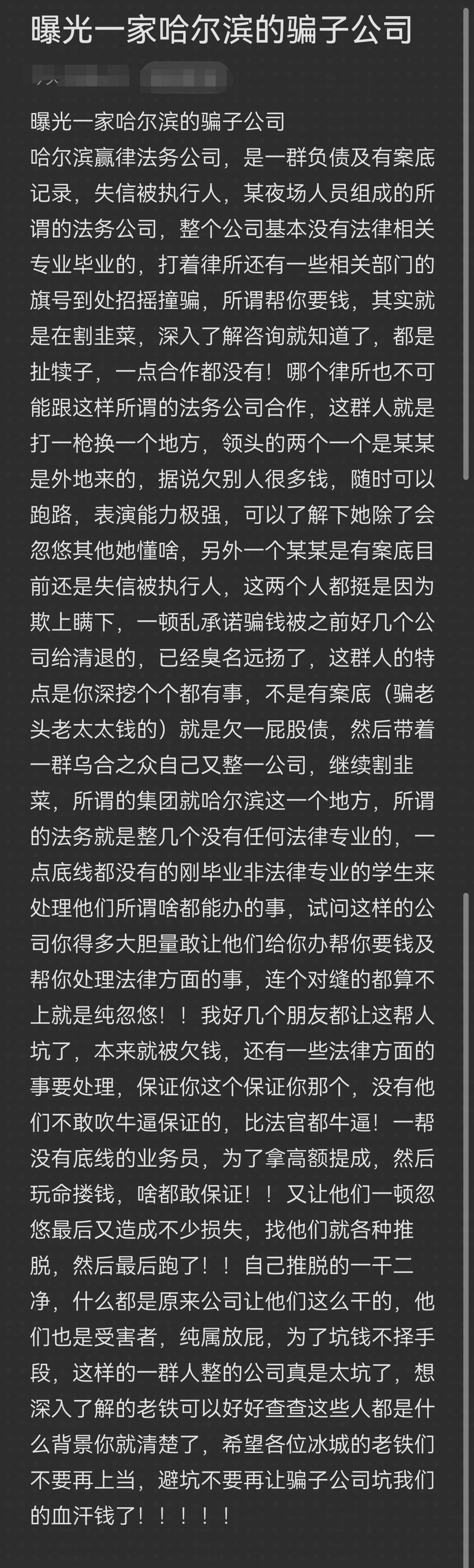 临夏市哈尔滨法务咨询(哈尔滨法律咨询服务)
