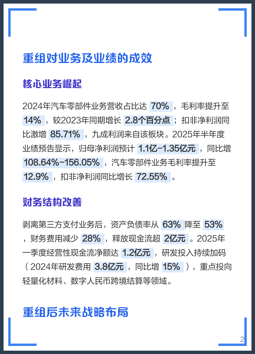 临夏市软件企业重组(中国软件资产重组)