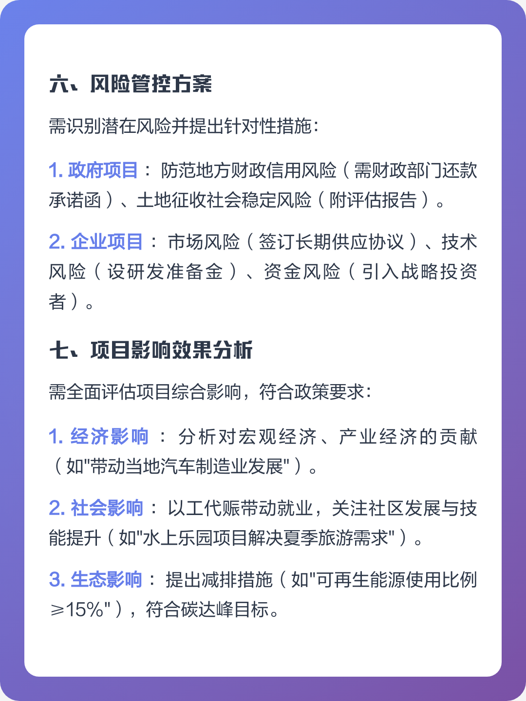 临夏市全要素可行性研究(全要素可行性研究包括)