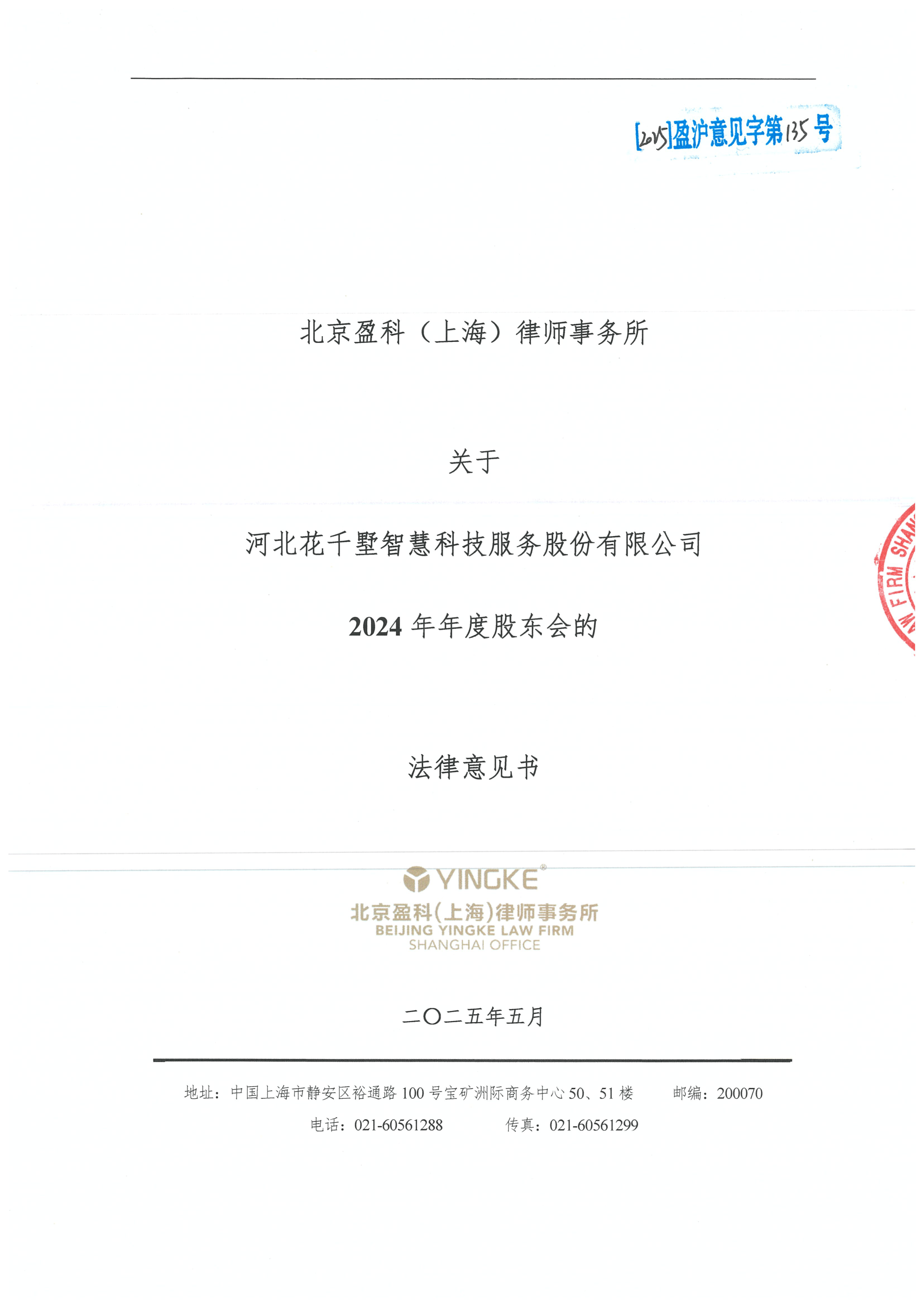 临夏市财务顾问条款设计(财务顾问费用及支付方式)
