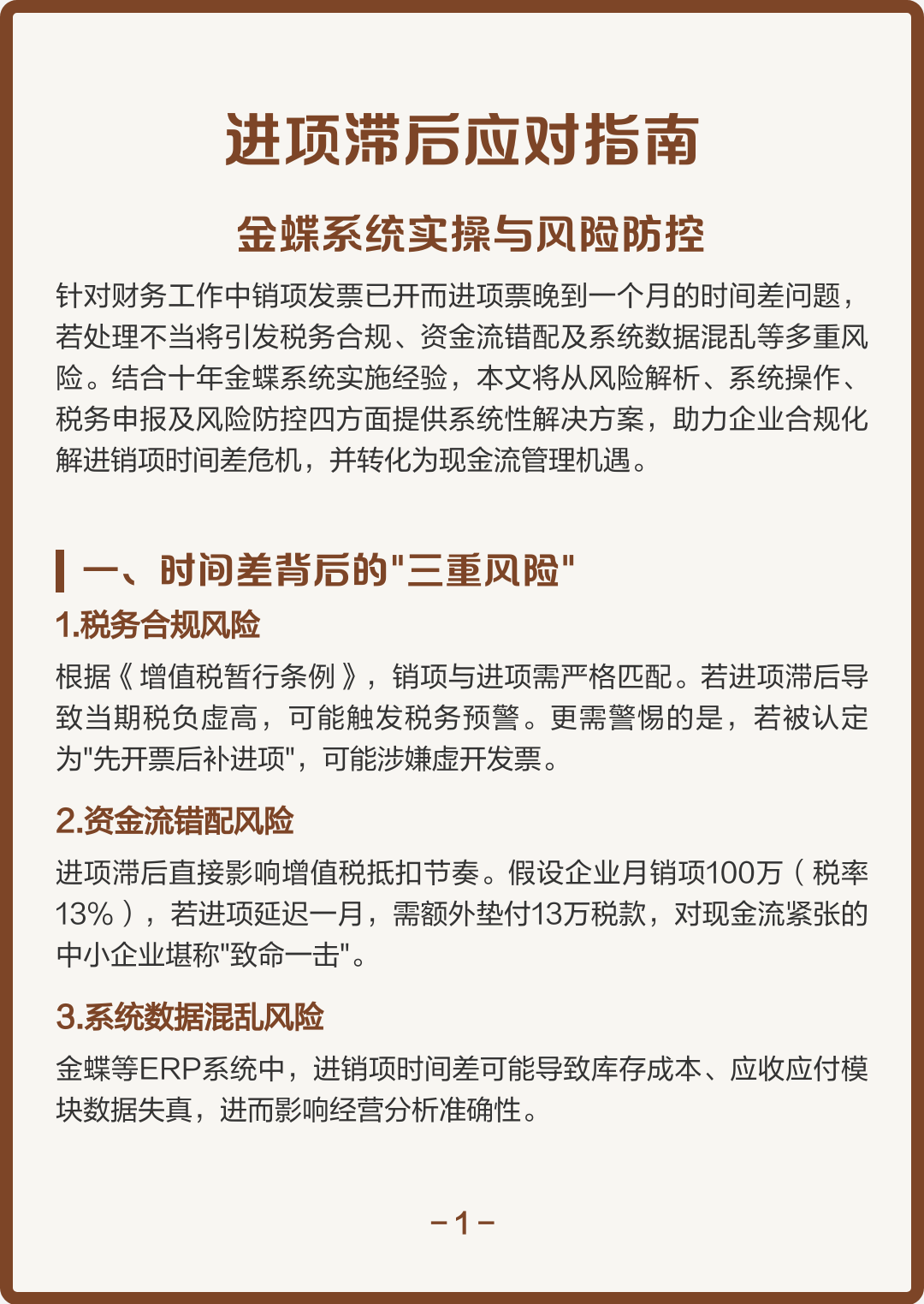 临夏市包含合规新能源现金流管理的词条