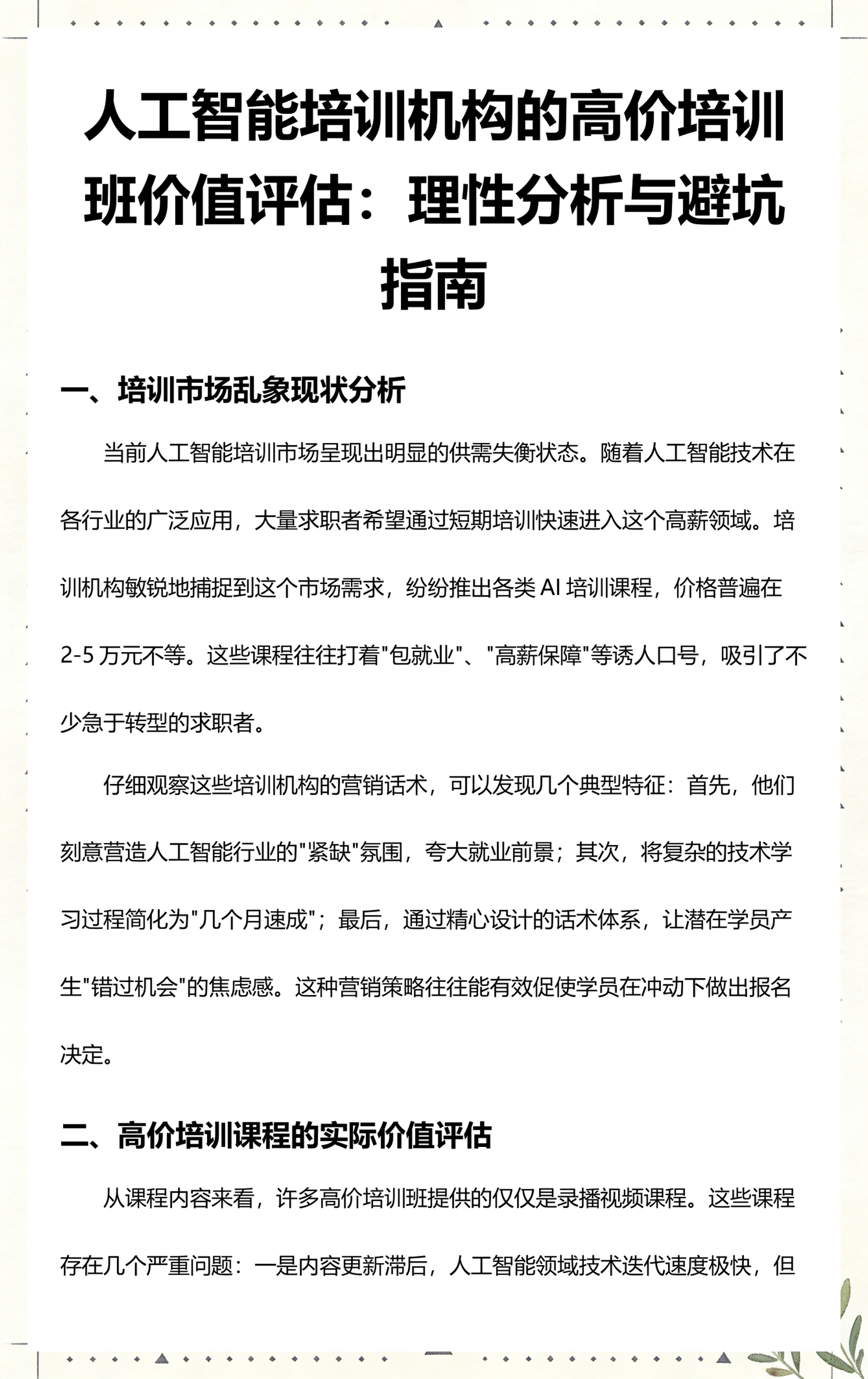 临夏市高端人工智能价值评估(人工智能高端制造属于哪儿各部)
