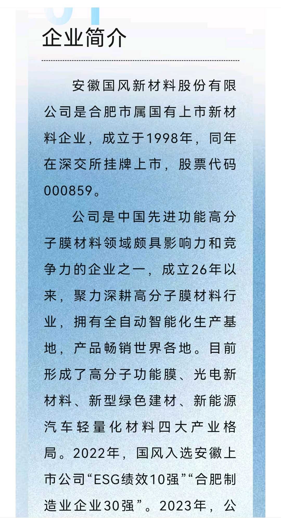 临夏市关于头部新材料上市辅导的信息